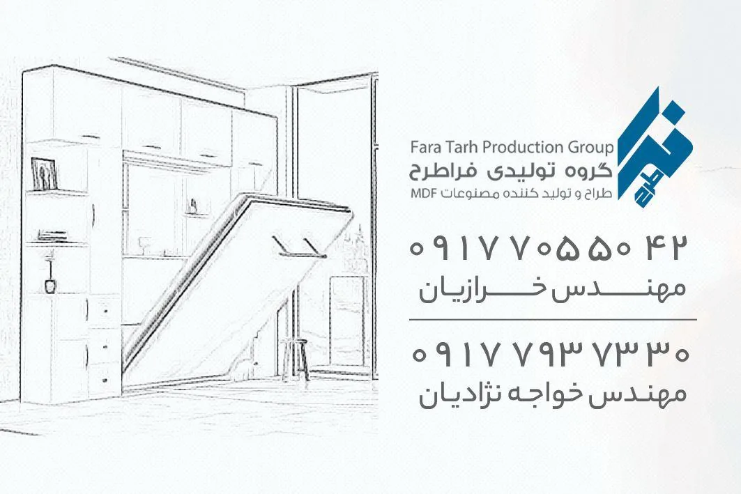 گروه تولیدی فراطرح - تصویر 4