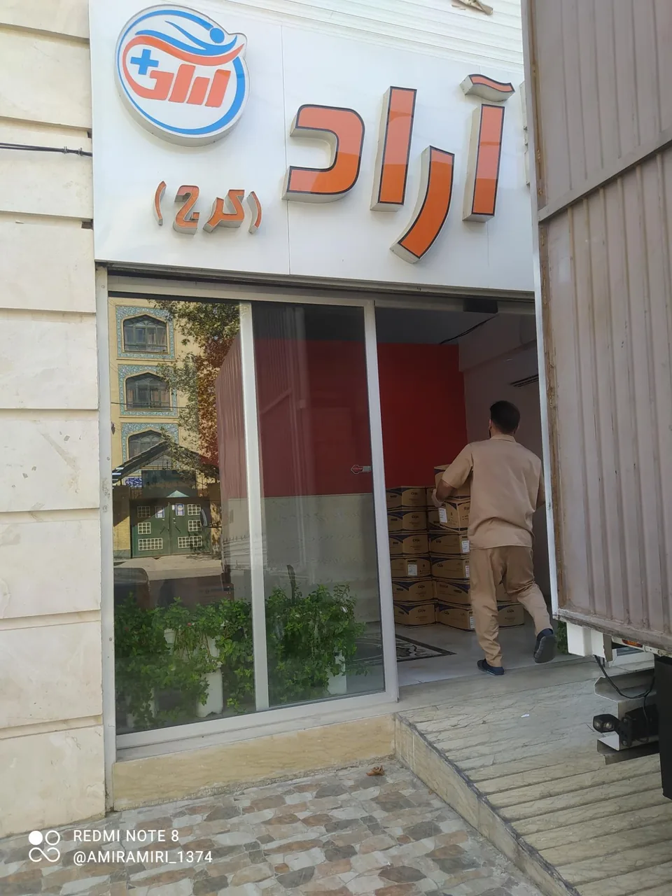 مرکز جامع همو دیالیز آراد - تصویر 3