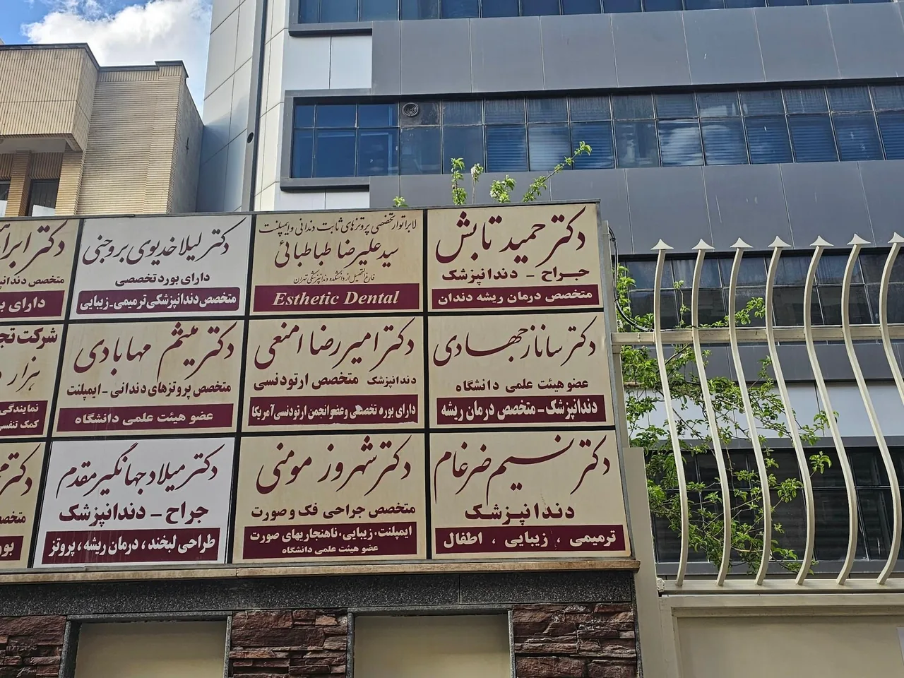 مجتمع اداری پزشکی آزادی - تصویر 3