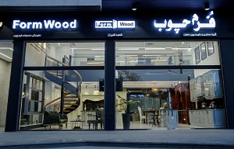 فرم چوب شیراز