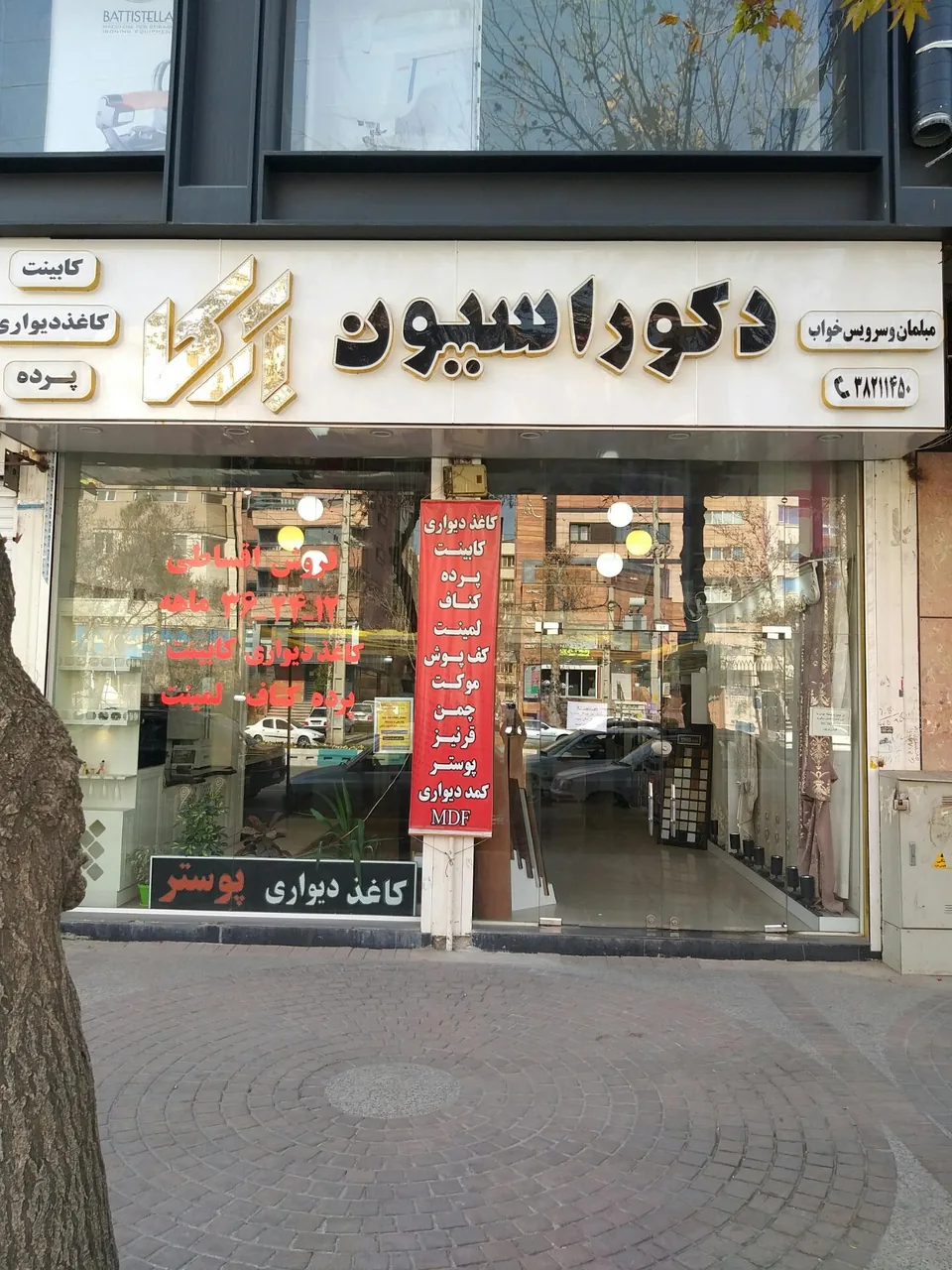 دکوراسیون داخلی آرکا - تصویر 3