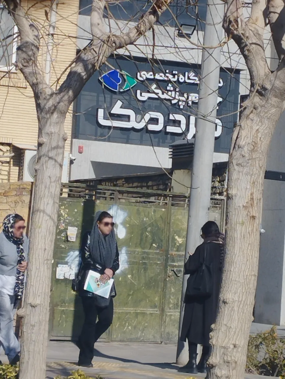 کلینیک فوق تخصصی چشم پزشکی مردمک - تصویر 2
