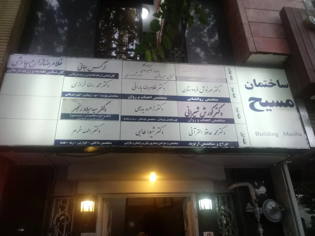 ساختمان مسیح - تصویر 2