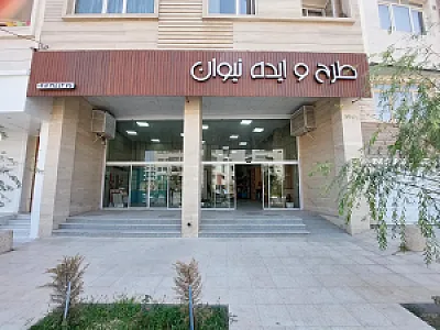 دفتر دکوراسیون داخلی طرح و ایده نیوان