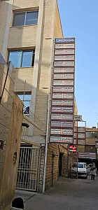 مجتمع پزشکی سپاهان ۱