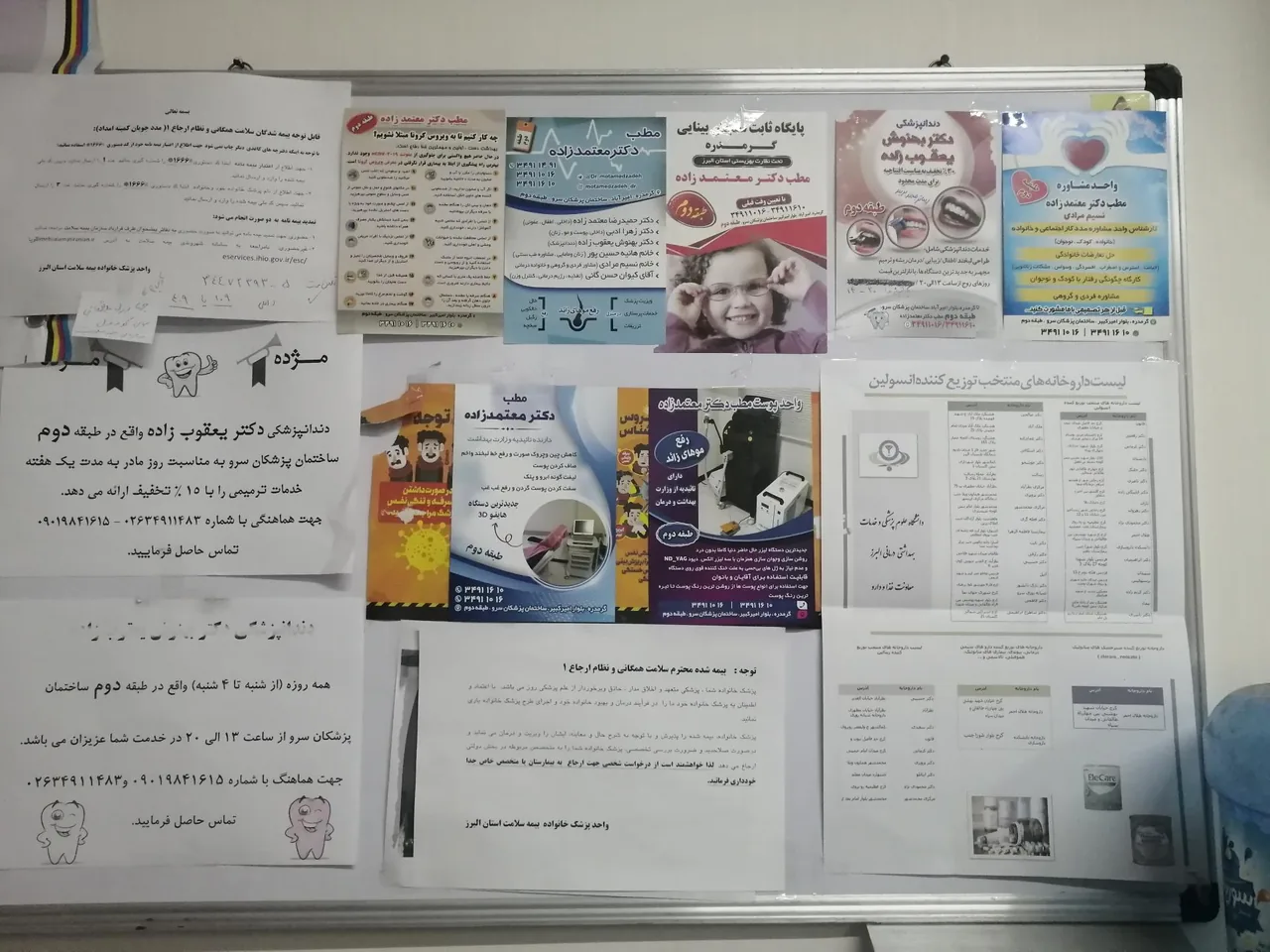 ساختمان پزشکان سرو - تصویر 3