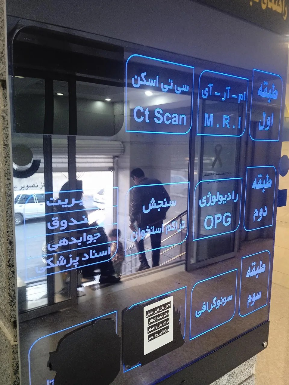 مجتمع پزشکی نور - تصویر 3