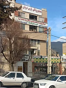 مجتمع پزشکی پارس درمان