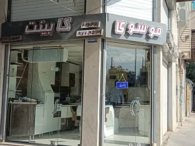 دکوراسیون آشپزخانه موسوی