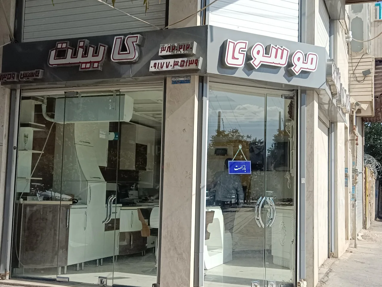 دکوراسیون آشپزخانه موسوی