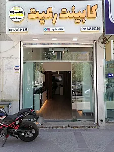 کابینت رعیت