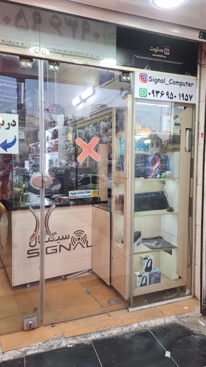 کافی نت و کامپیوتر سیگنال - تصویر 4