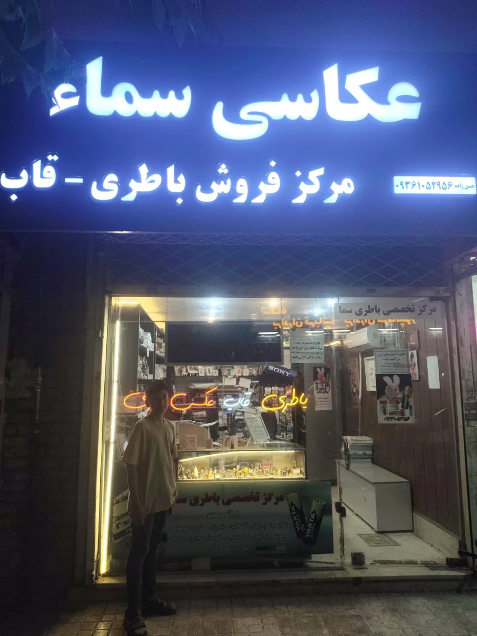 عکاسی سما - تصویر 3