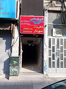 کافی نت صورتگر