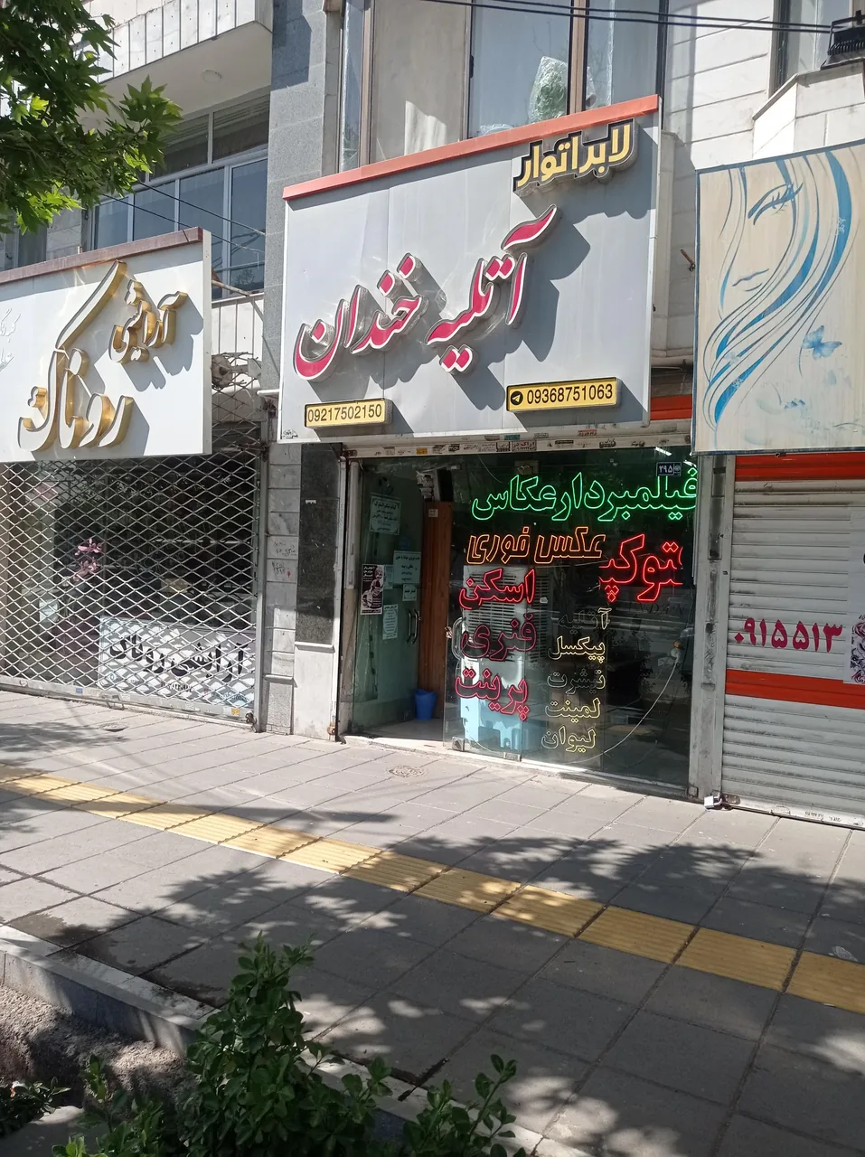 آتلیه خندان - تصویر 4