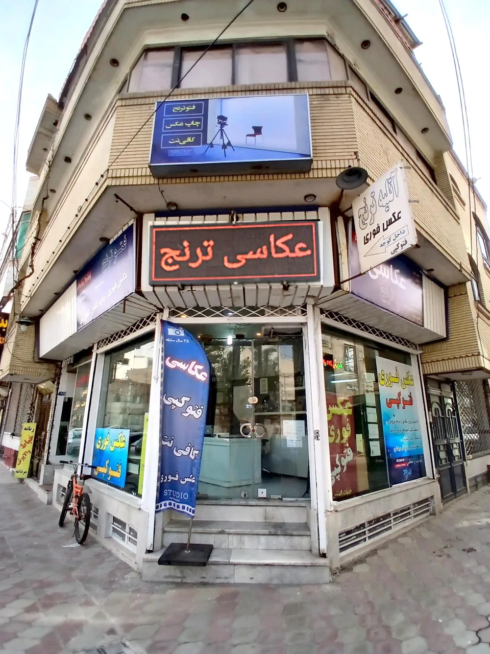 آتلیه عکاسی فتو ترنج