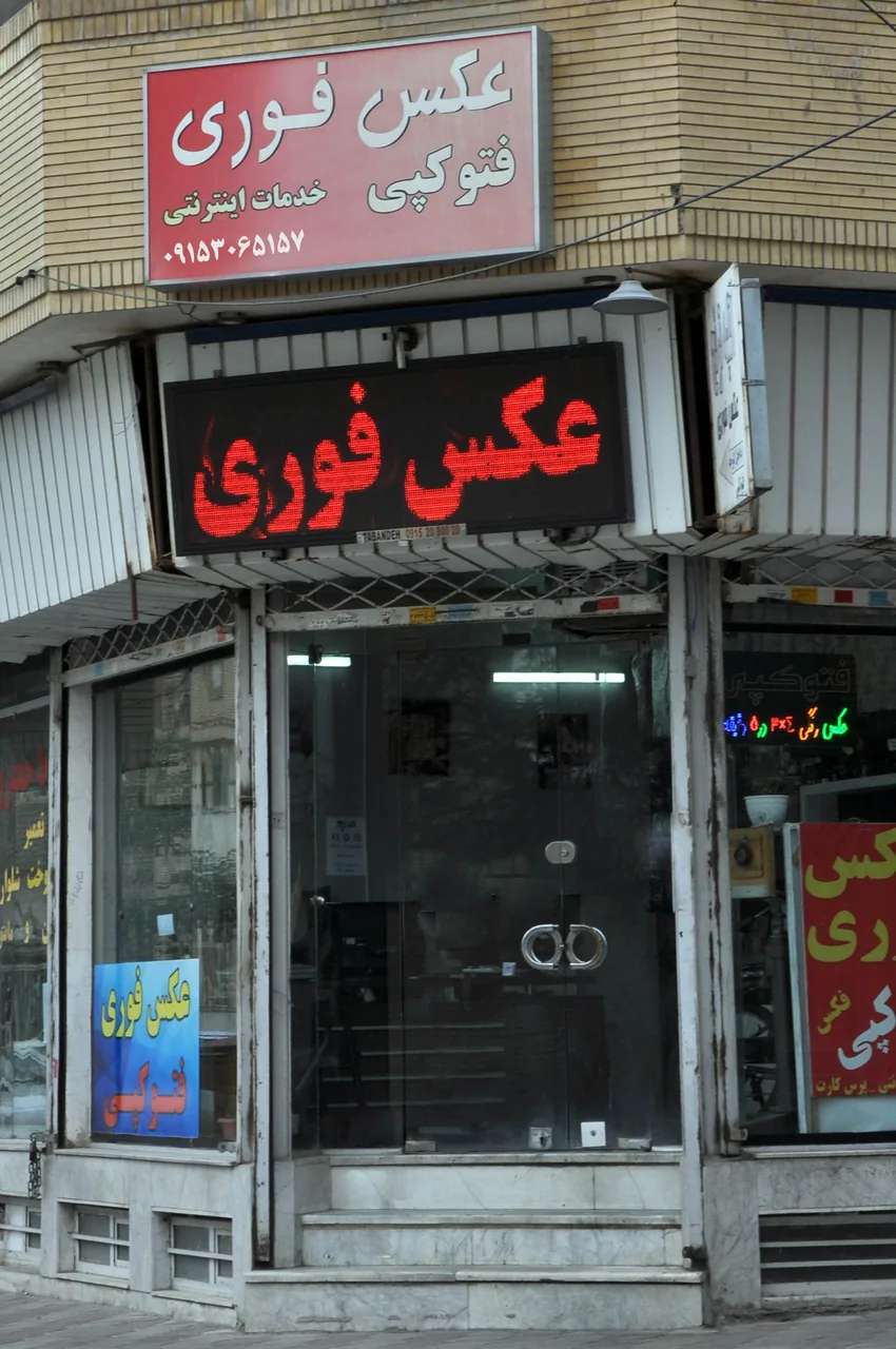 آتلیه عکاسی فتو ترنج - تصویر 2