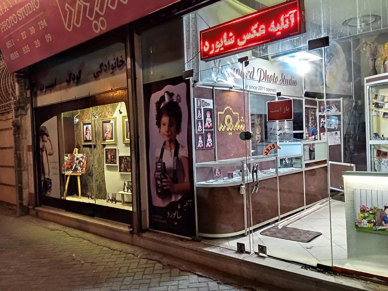 آتلیه کودک شایورد - تصویر 2