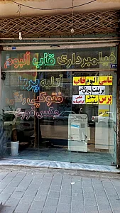 استودیو محمدرضا قاسمی