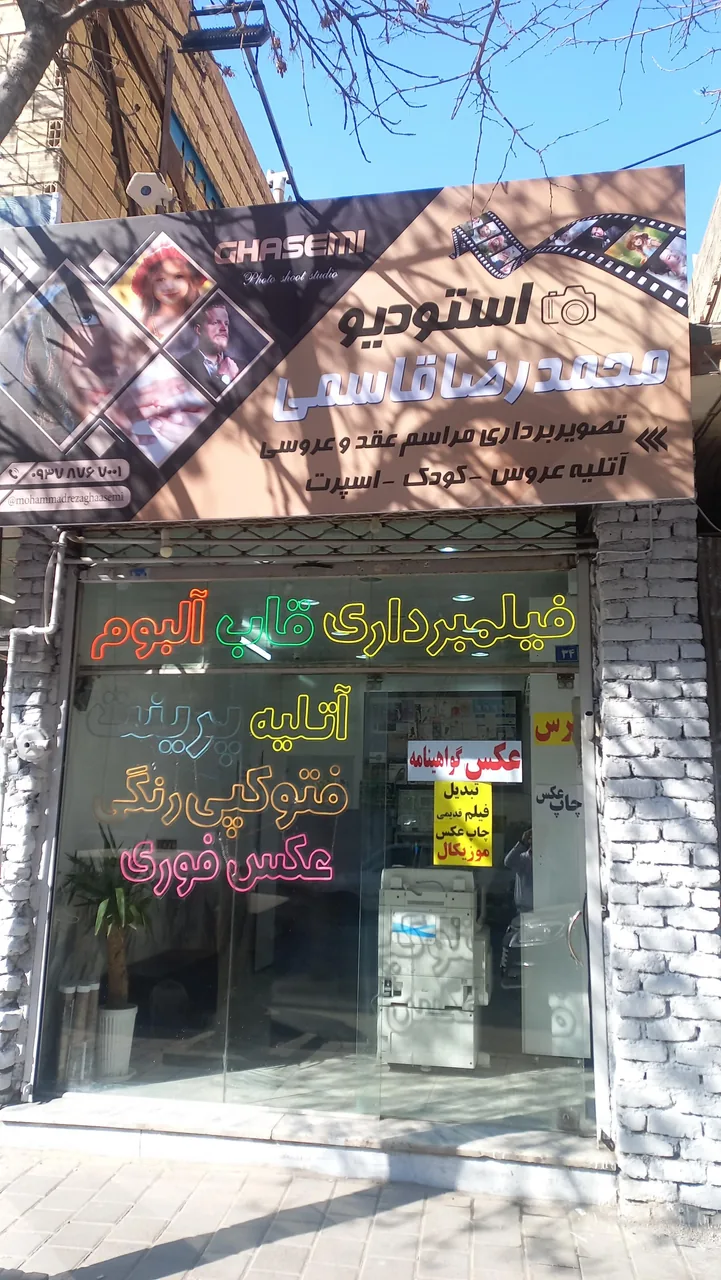 استودیو محمدرضا قاسمی - تصویر 3