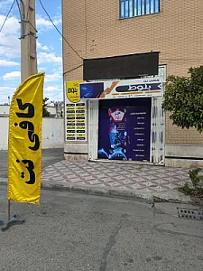 کافی نت بلوط