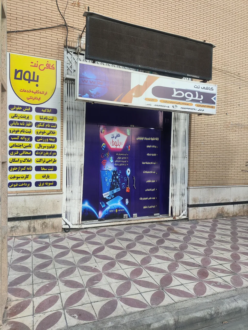 کافی نت بلوط - تصویر 3