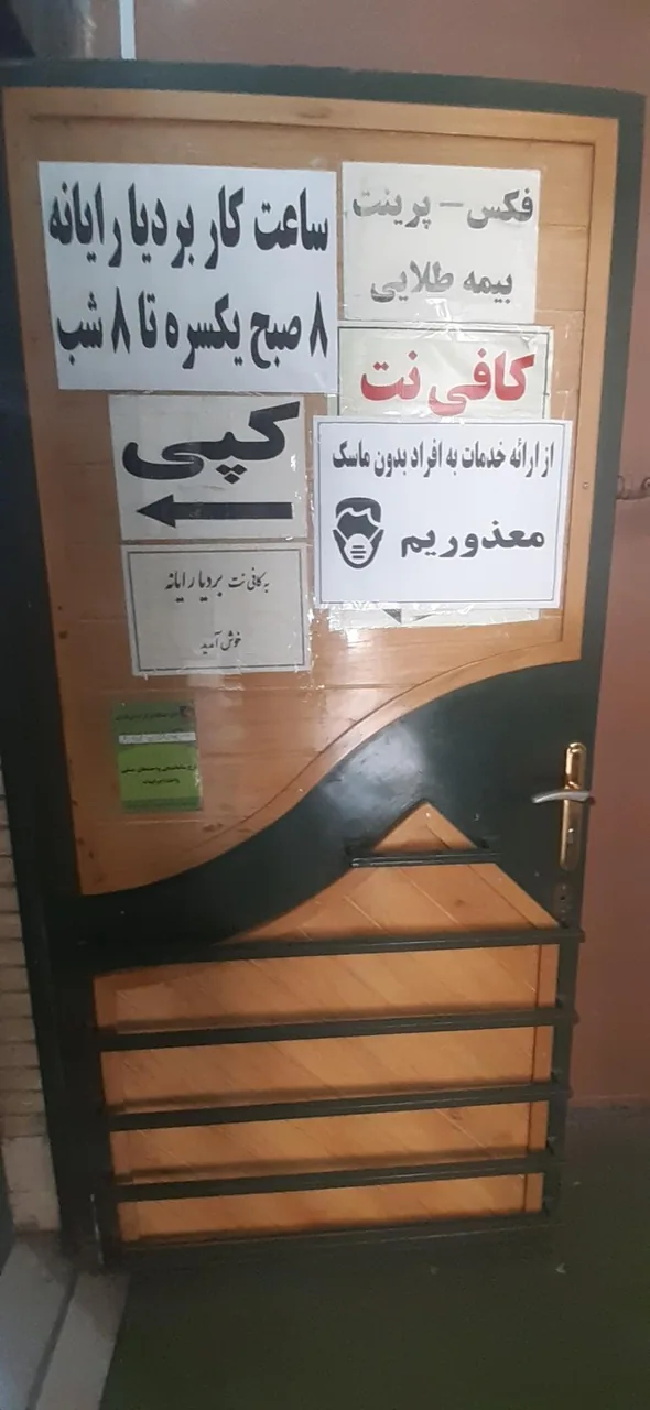 کافی نت بردیا رایانه - تصویر 2