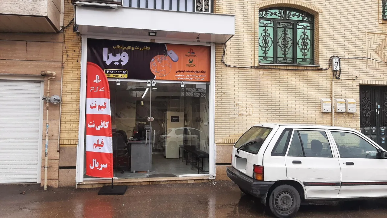 کافی نت ویرا - تصویر 2