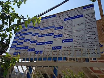 مجتمع درمانی آموزشی امام علی