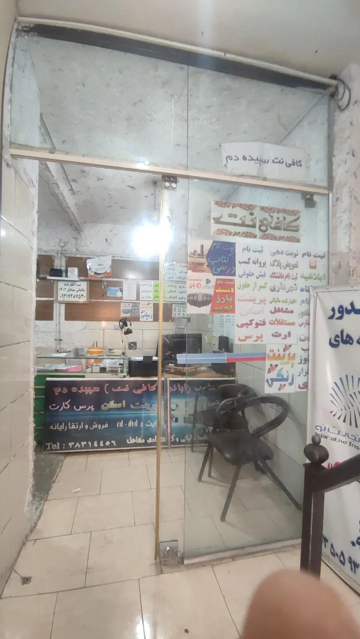 کافی نت سپیده‌دم - تصویر 2