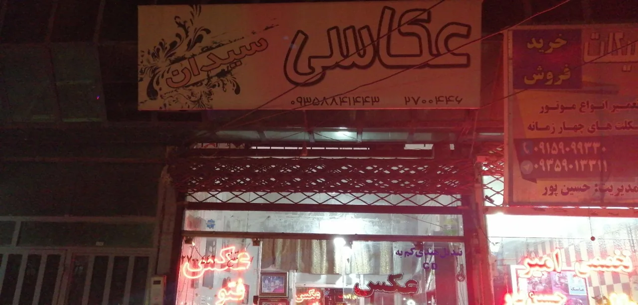 عکاسی سیدان - تصویر 2