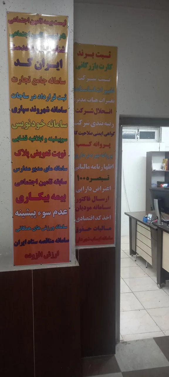 کافی نت برنا ثبت - تصویر 2