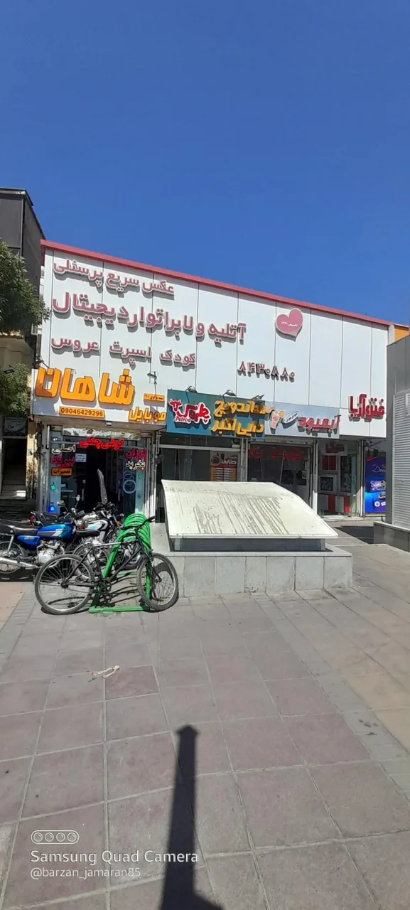 فتو آریا - تصویر 2