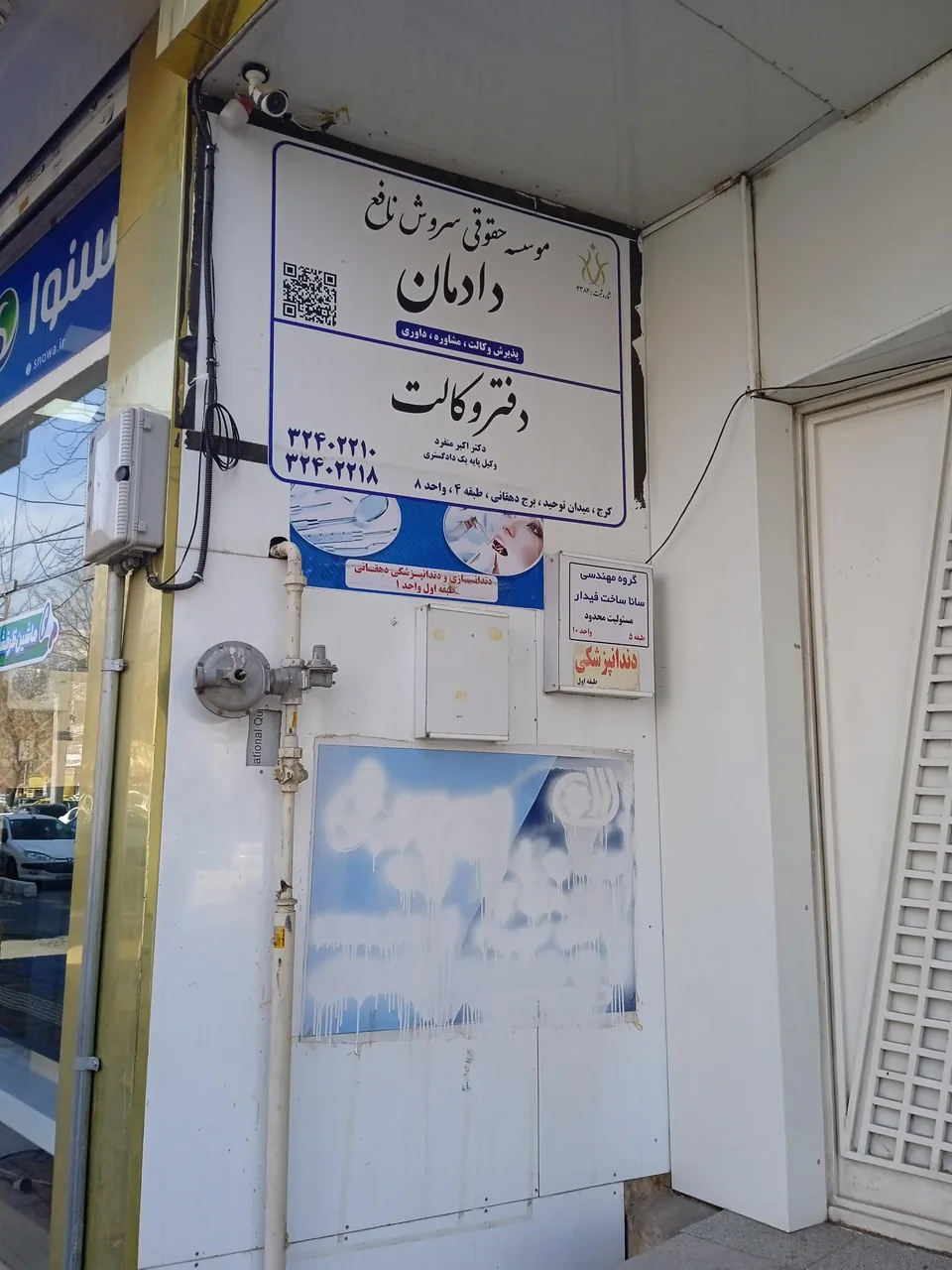 برج پزشکان دهقان - تصویر 2