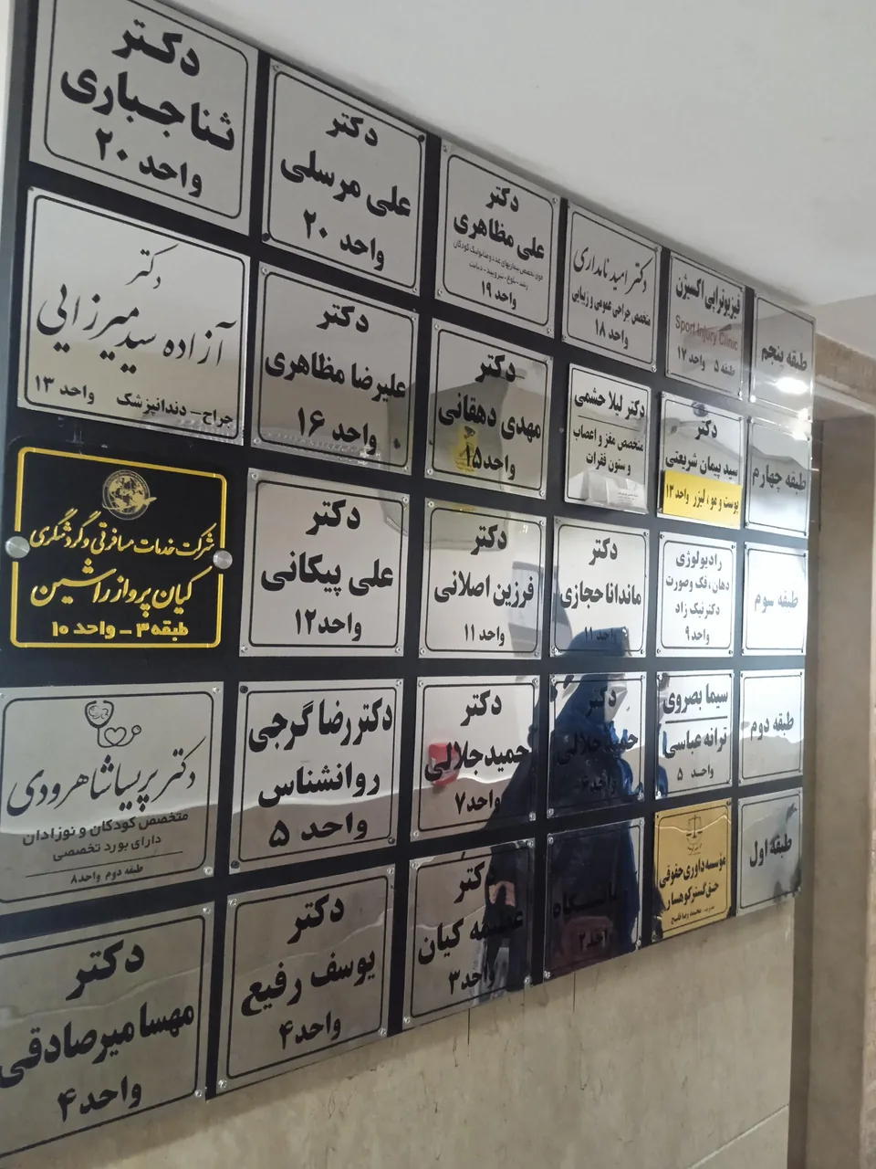ساختمان پزشکی نور - تصویر 2