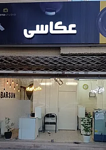 عکاسی برسان