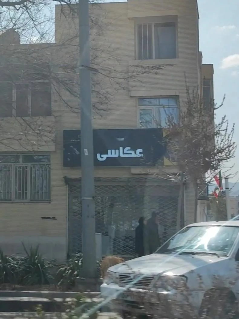 عکاسی برسان - تصویر 4