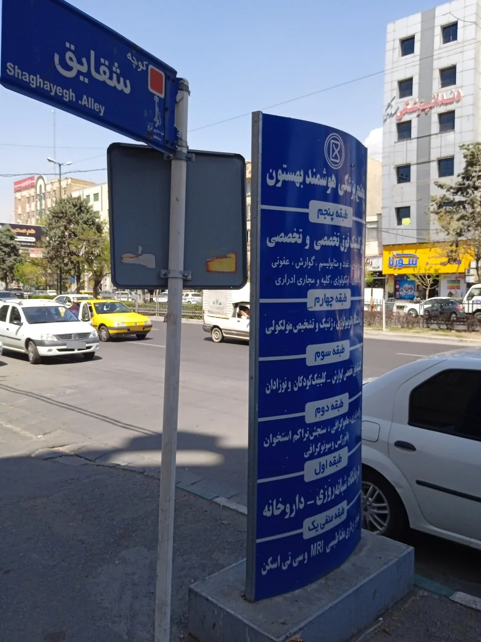 مجتمع هوشمند پزشکی بهستون - تصویر 2
