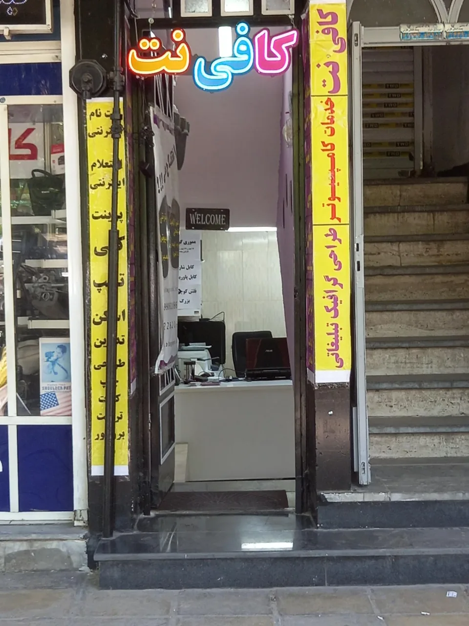 کافی نت و خدمات کامپیوتری و گرافیک بیتاگرافی