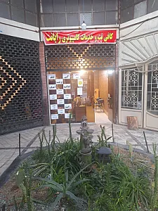 کافی نت و لوازم تحریر رایانت