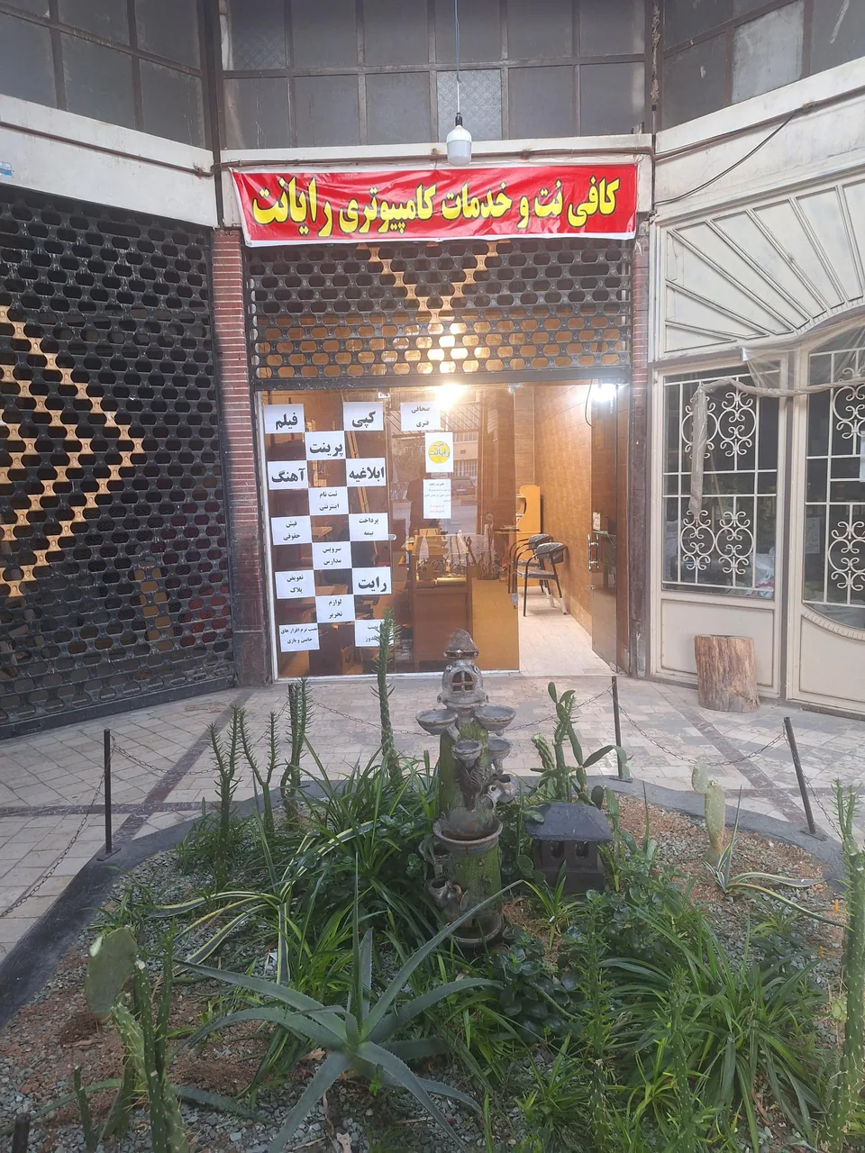 کافی نت و لوازم تحریر رایانت