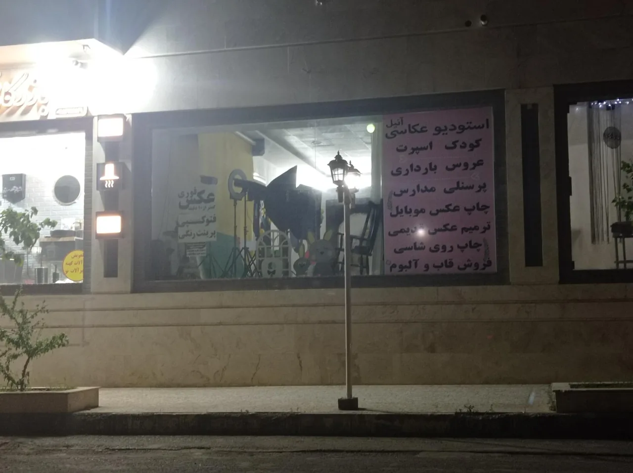 استودیو و آتلیه عکاسی آنیل - تصویر 2