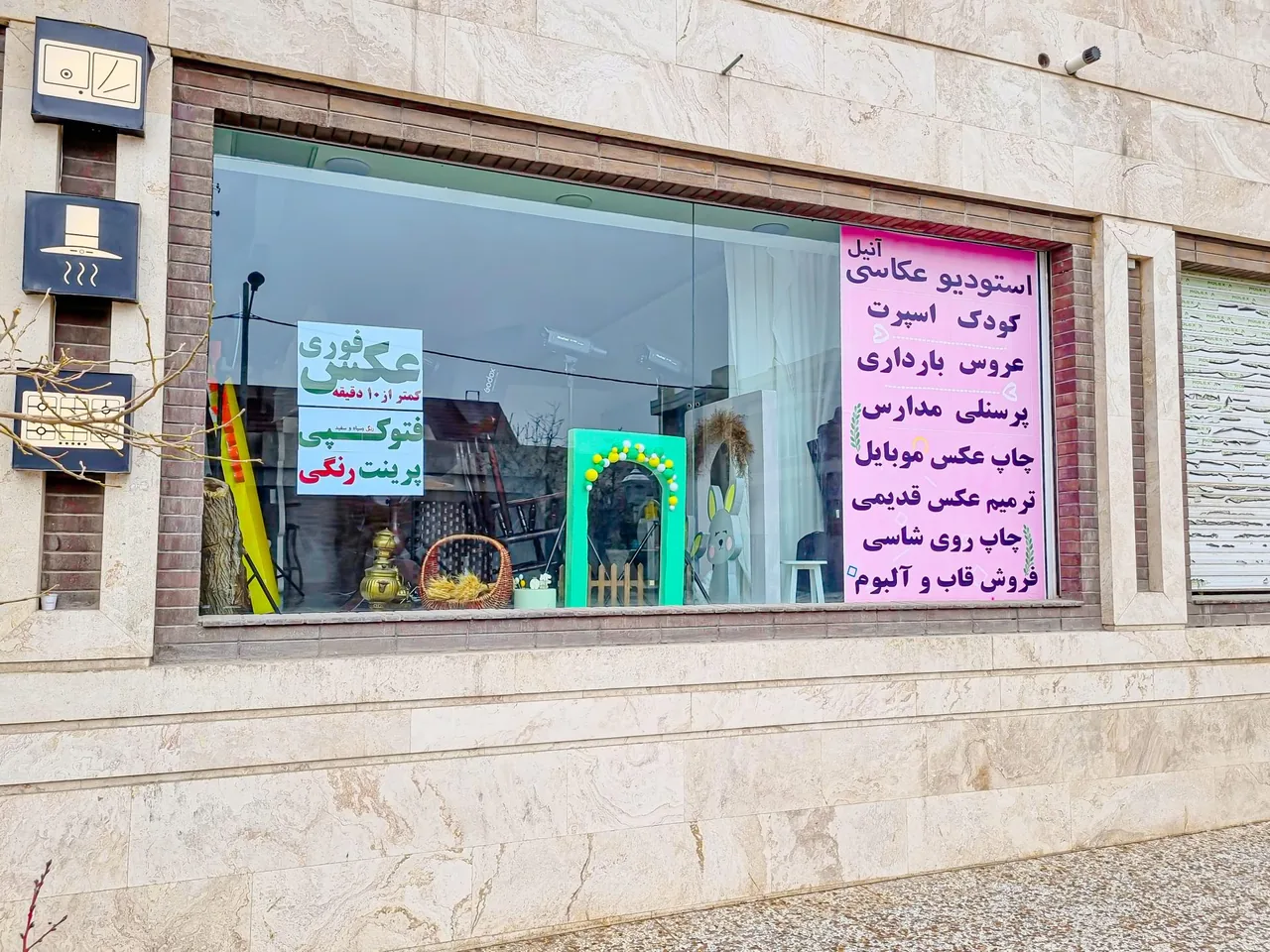 استودیو و آتلیه عکاسی آنیل - تصویر 3