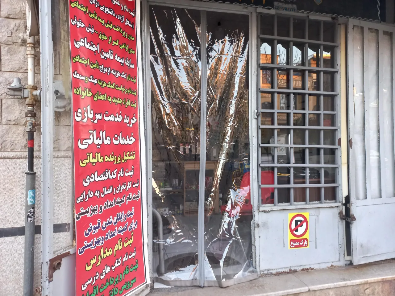 کافی نت و نوشت افزار ماهور - تصویر 3