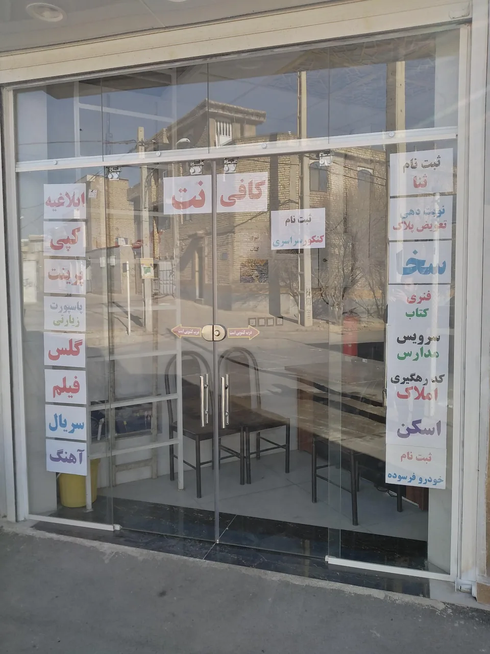 کافی نت استار - تصویر 2