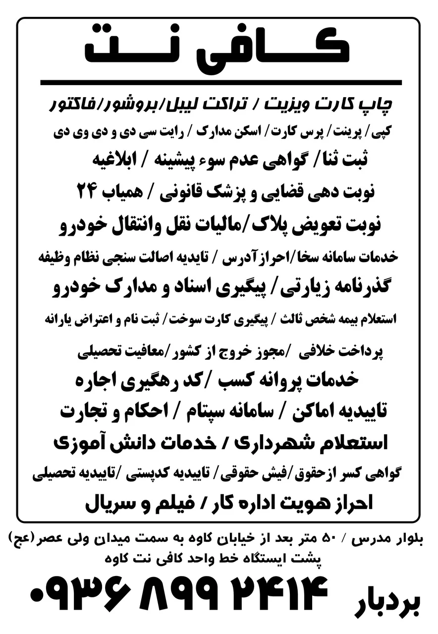 کافی نت کاوه - تصویر 3