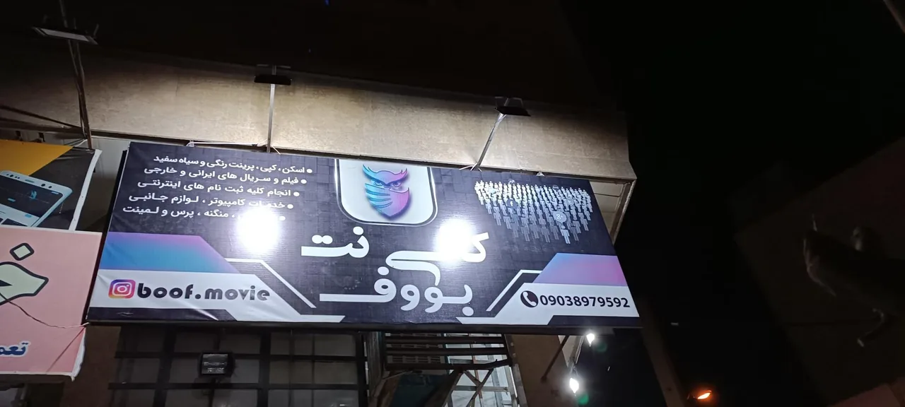 کافی نت بووف - تصویر 2