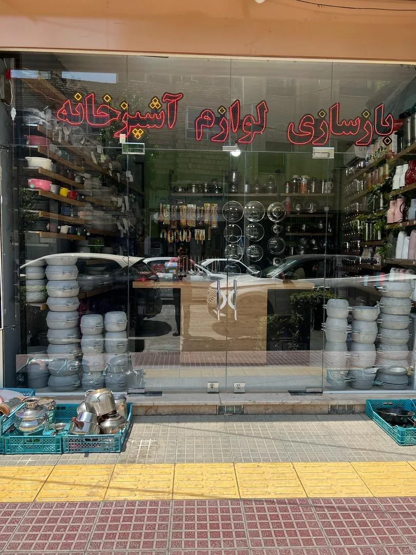 کلینیک بازسازی ظروف آشپزخانه بنو (تفلون و گرانیت) - تصویر 5