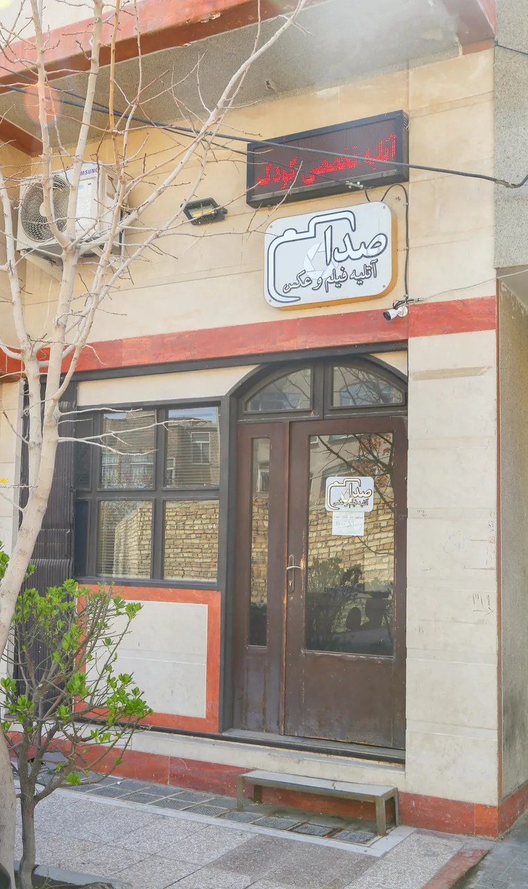 آتلیه عکاسی صدا - تصویر 2