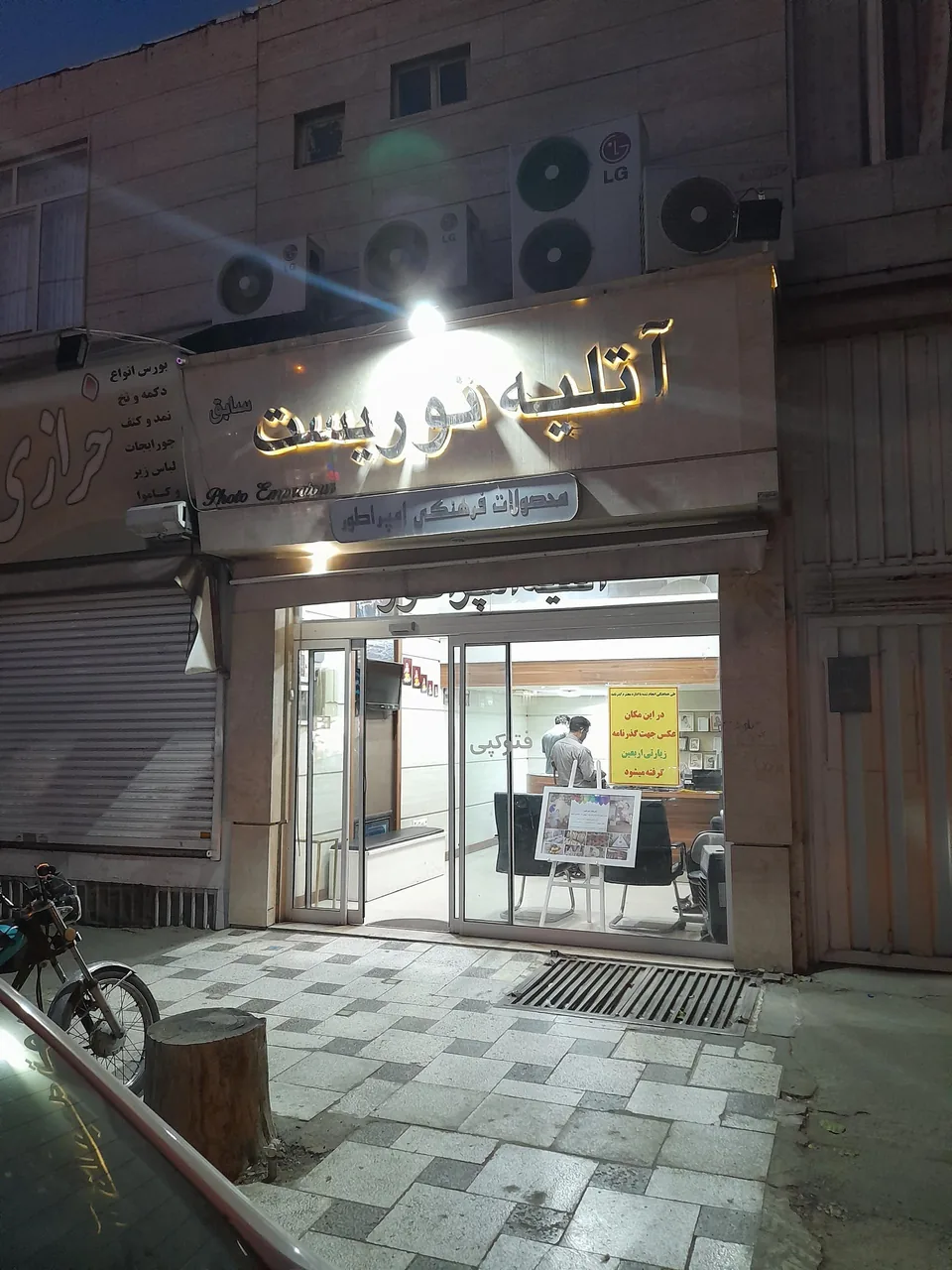 آتلیه توریست - تصویر 2